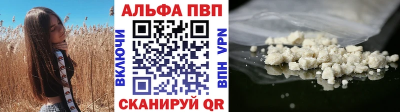 купить закладку  ОМГ ОМГ онион  APVP мука  Шумерля 