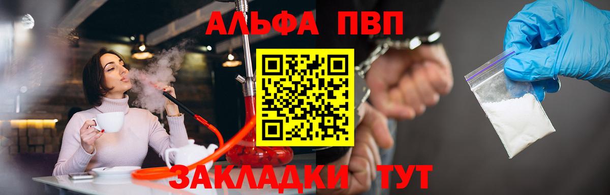 APVP Crystall  Alfa_PVP крисы CK  Вход с VPN  Шумерля 