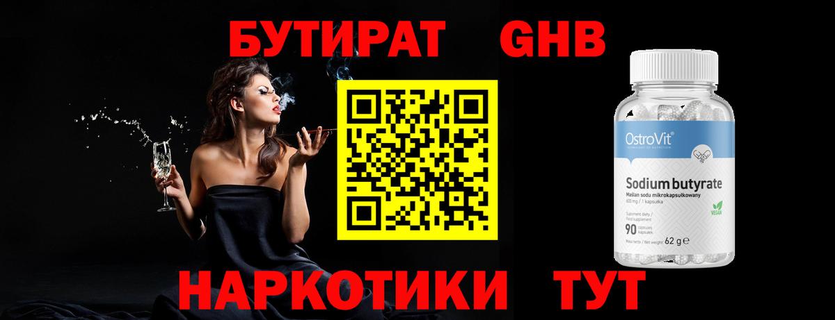 Шумерля  Бутират  Вход с VPN  Бутират оксана 