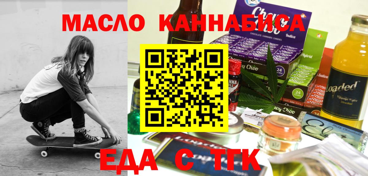 Шумерля  Еда ТГК конопля  Вход с VPN 