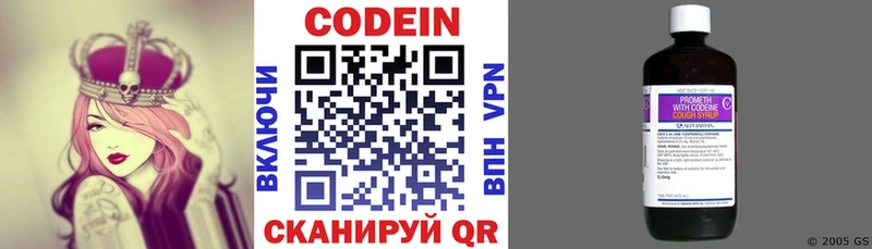 где купить наркоту  Шумерля  Кодеиновый сироп Lean Purple Drank 