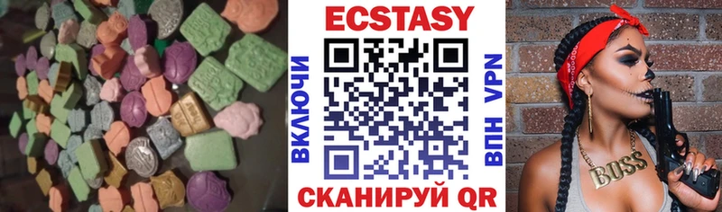 ЭКСТАЗИ VHQ  где купить наркотик  Шумерля 
