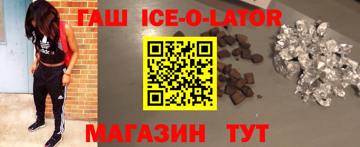ГАШИШ индика сатива  Вход с VPN  ГАШИШ  Шумерля  Гашиш Ice-O-Lator 