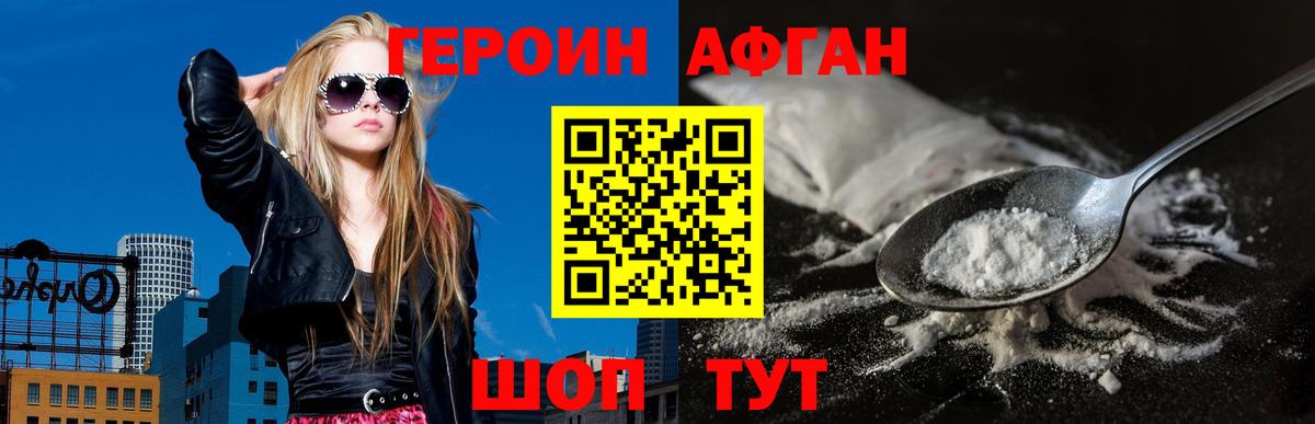 Шумерля  Героин белый  Вход с VPN 
