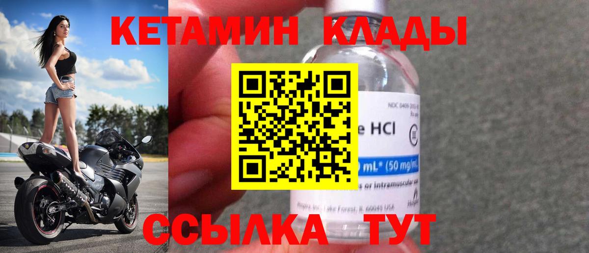 КЕТАМИН ketamine  omg зеркало  Шумерля  КЕТАМИН VHQ  Вход с VPN 