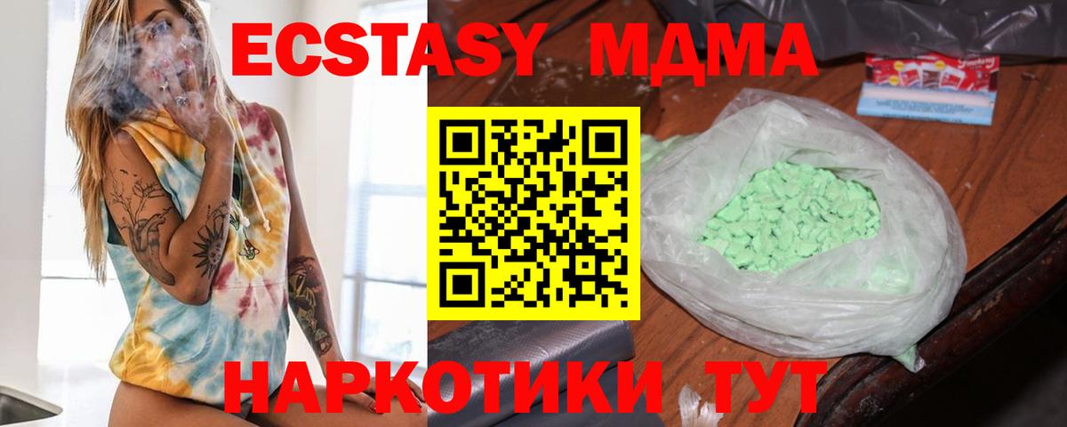 MDMA VHQ  MDMA Molly  МДМА  Вход с VPN  Шумерля 