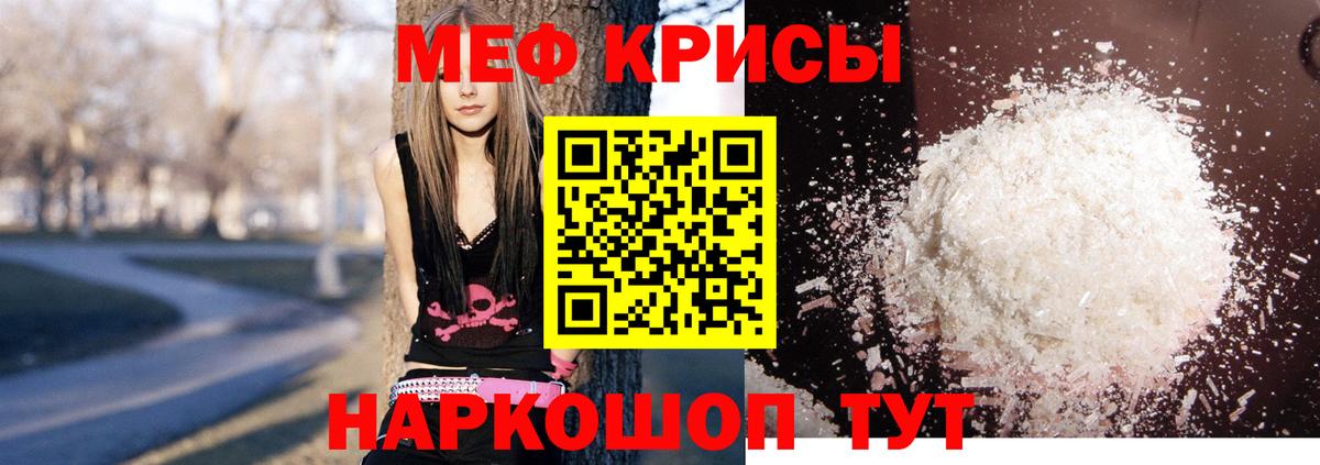 МЕФ кристаллы Шумерля