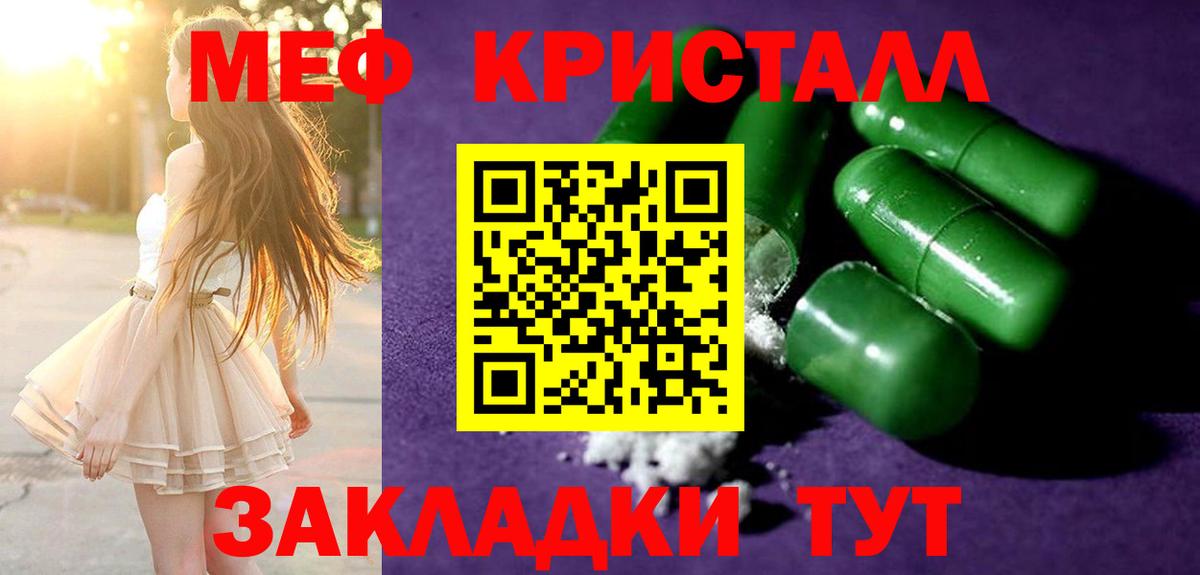 Меф кристаллы  Меф mephedrone  Вход с VPN  Шумерля 