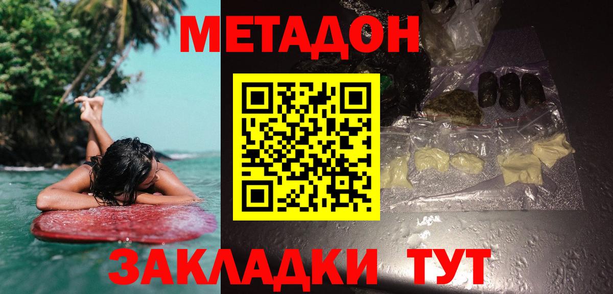 Метадон methadone Шумерля