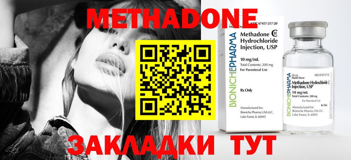 МЕТАДОН кристалл  Вход с VPN  Метадон мёд  Шумерля 