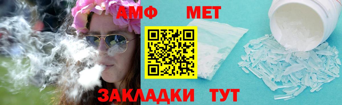 Шумерля  МЕТАМФЕТАМИН витя  Вход с VPN 