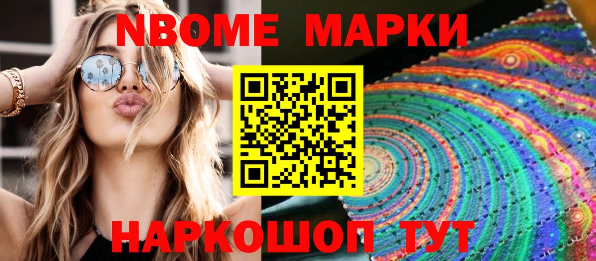 Наркотические марки 1,8мг  Наркотические марки 1,8мг  Шумерля  Вход с VPN 