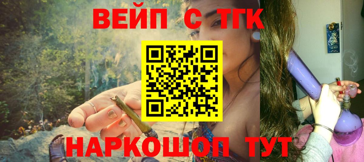 Дистиллят ТГК жижа  Вход с VPN  Шумерля  ТГК вейп 